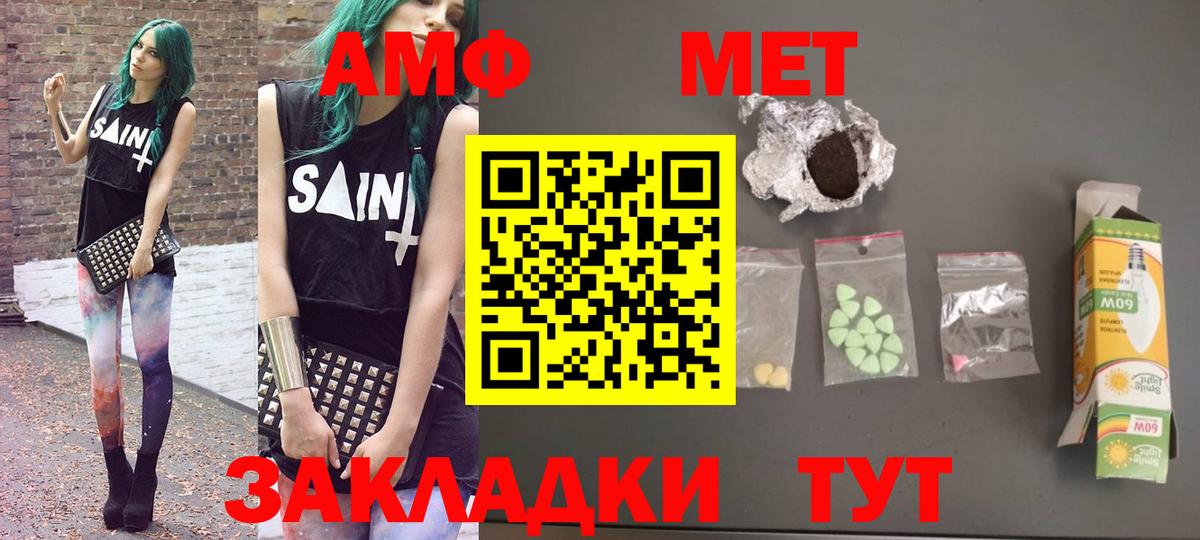 Amphetamine Premium  Вход с VPN  АМФЕТАМИН  Борисоглебск 