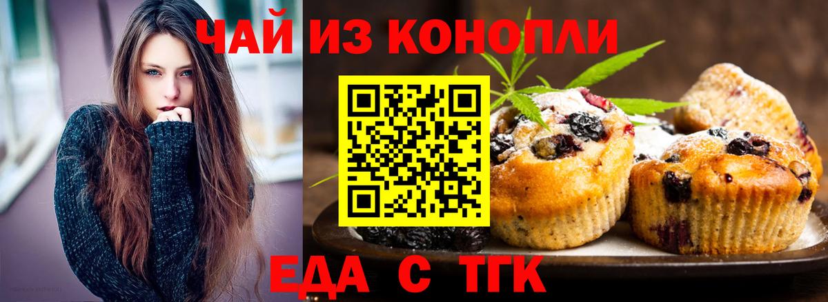 Canna-Cookies марихуана Борисоглебск