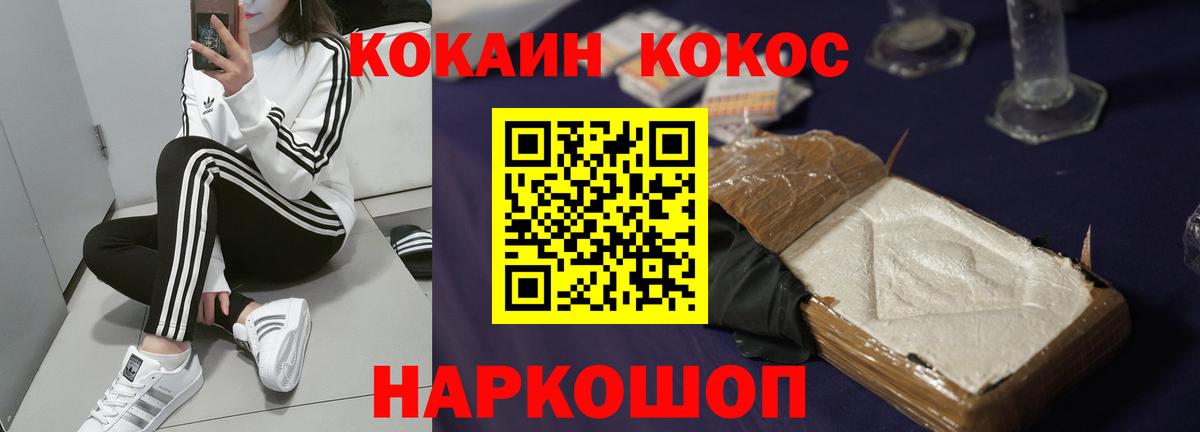 Борисоглебск  COCAIN Columbia  Кокаин  Вход с VPN 