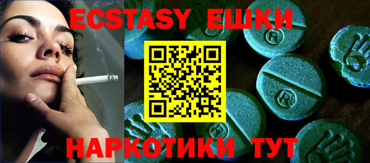 Экстази  что такое наркотик  Вход с VPN  Экстази ешки  Борисоглебск  Ecstasy louis Vuitton 