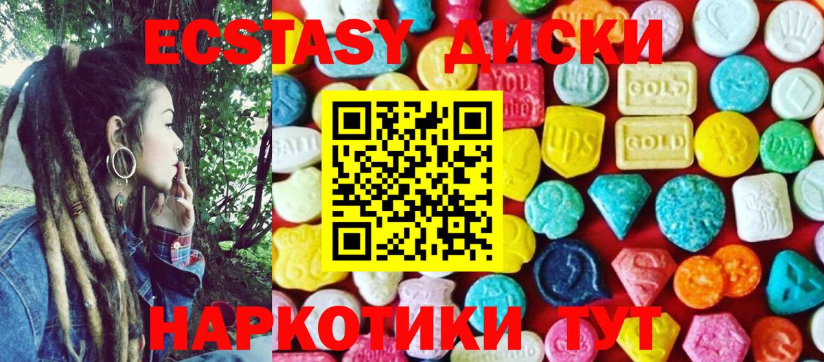 ЭКСТАЗИ MDMA Борисоглебск