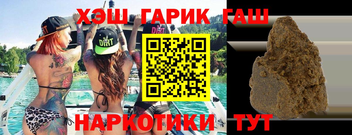 Гашиш  Вход с VPN  Борисоглебск  ГАШИШ AMNESIA HAZE 