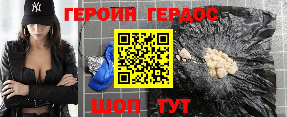 Героин афганец  Вход с VPN  Борисоглебск 