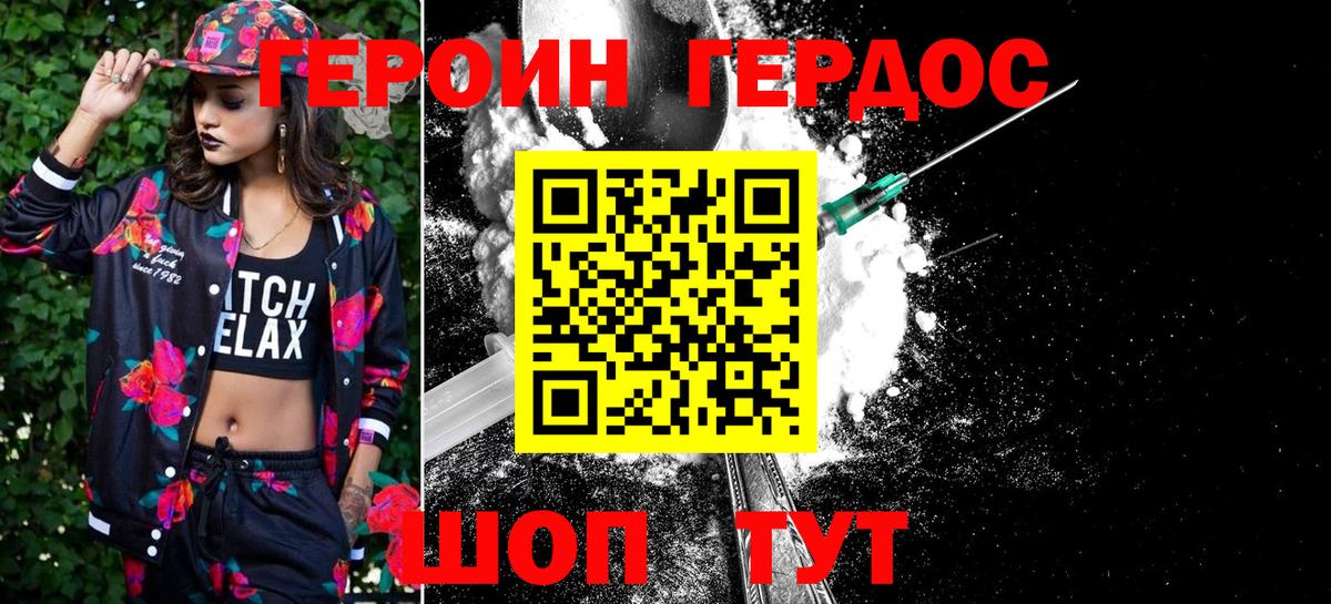 Героин герыч Борисоглебск