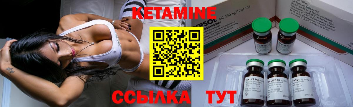 Кетамин VHQ  Вход с VPN  Борисоглебск 