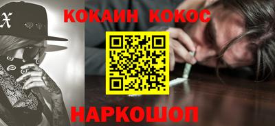 кокаин перу Брянск