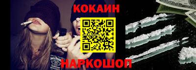кокаин перу Брянск