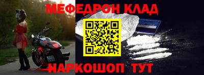 мефедрон мука Боровичи