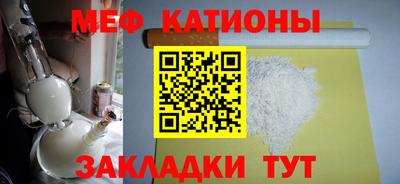 мефедрон мука Боровичи