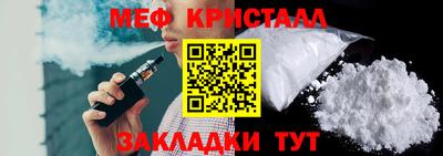мефедрон мука Боровичи