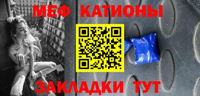 мефедрон мука Боровичи