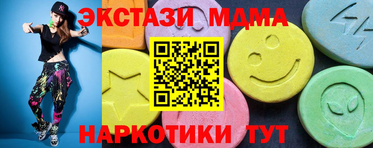 MDMA VHQ  МДМА  Борисоглебск  МДМА Molly  Вход с VPN 