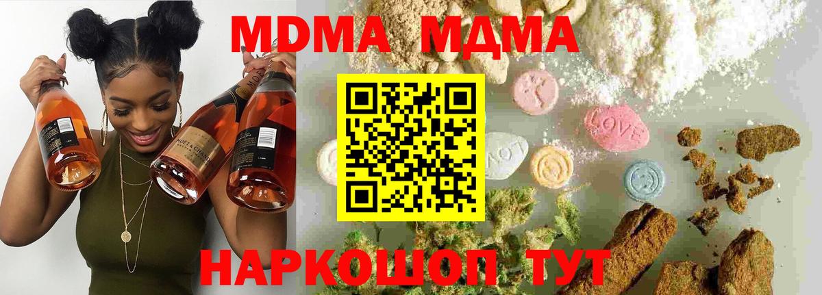 MDMA молли Борисоглебск