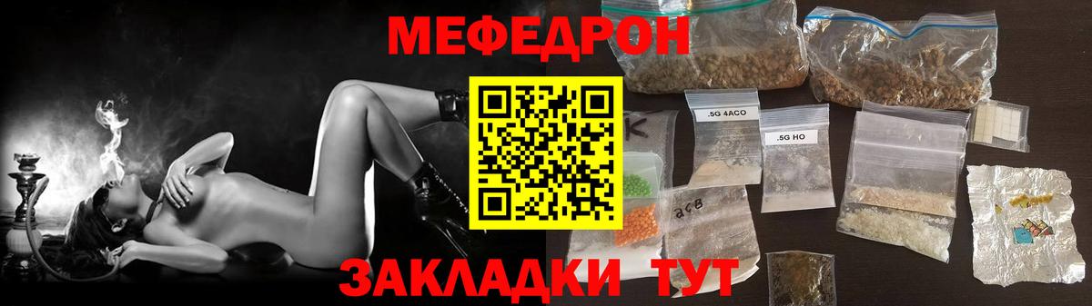 Мефедрон мука  Меф кристаллы  Борисоглебск  Вход с VPN 