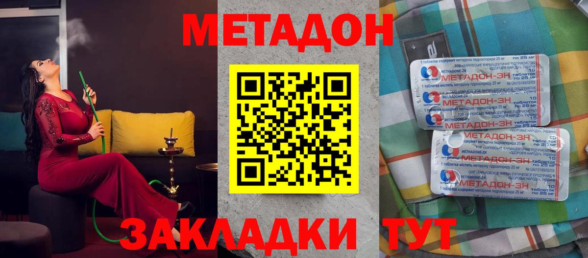 Метадон кристалл  Вход с VPN  Борисоглебск 