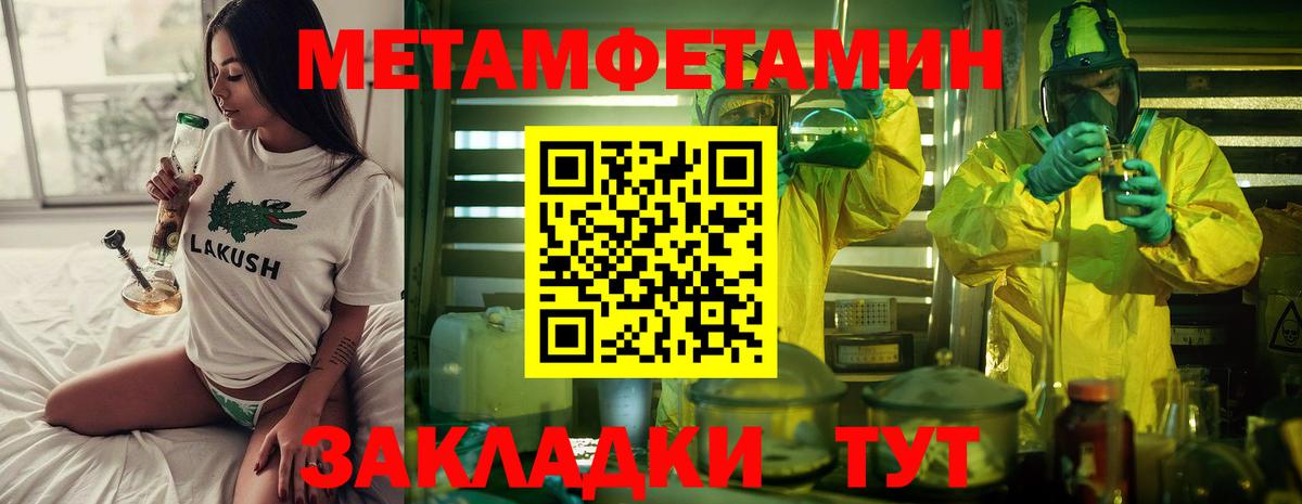 Борисоглебск  Метамфетамин Декстрометамфетамин 99.9%  Вход с VPN 