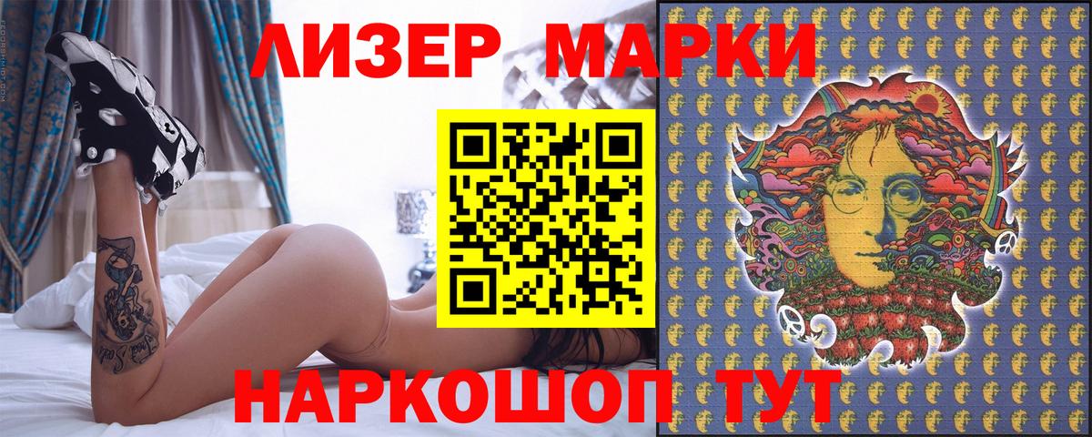 Марки N-bome 1,8мг  Наркотические марки  Борисоглебск  Вход с VPN 