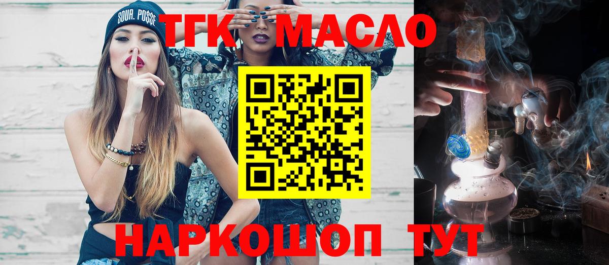 ТГК концентрат Борисоглебск