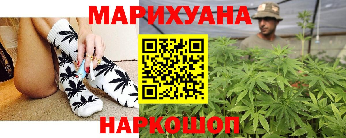 МАРИХУАНА MAZAR  Канабис ГИДРОПОН  Канабис Amnesia  Борисоглебск  Вход с VPN 
