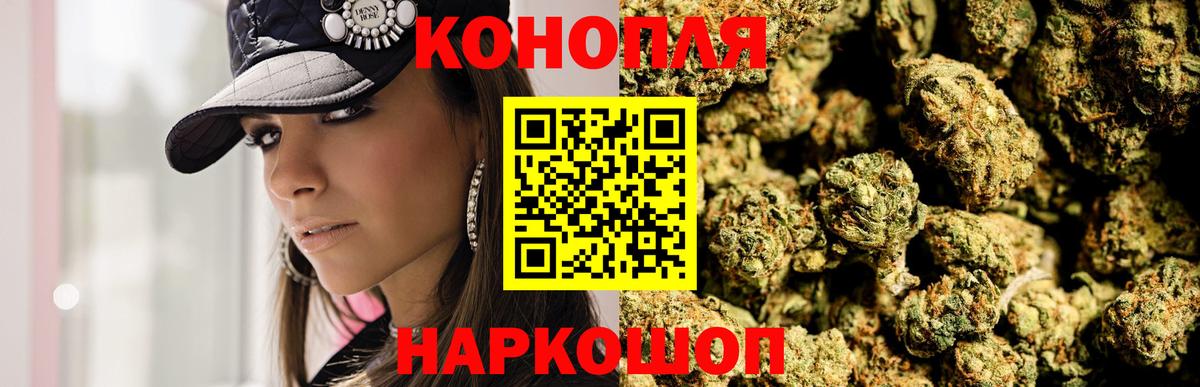 Конопля THC 21% Борисоглебск
